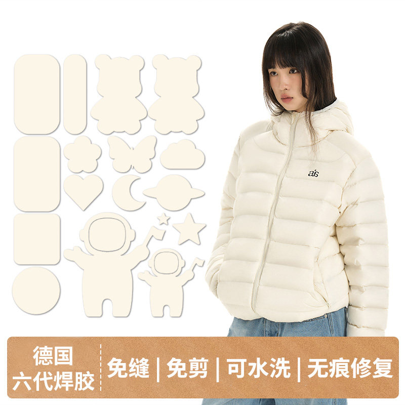 米白色羽绒服的补丁贴高端修补自粘免缝衣服破洞修覆贴无痕款布贴