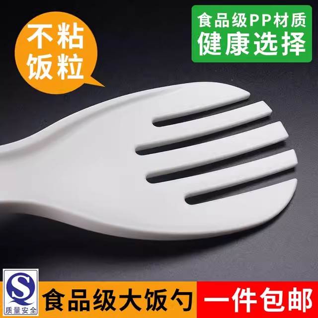 包邮加厚特大饭勺不粘饭餐饭店食堂打饭铲五指塑料盛饭商用松饭叉