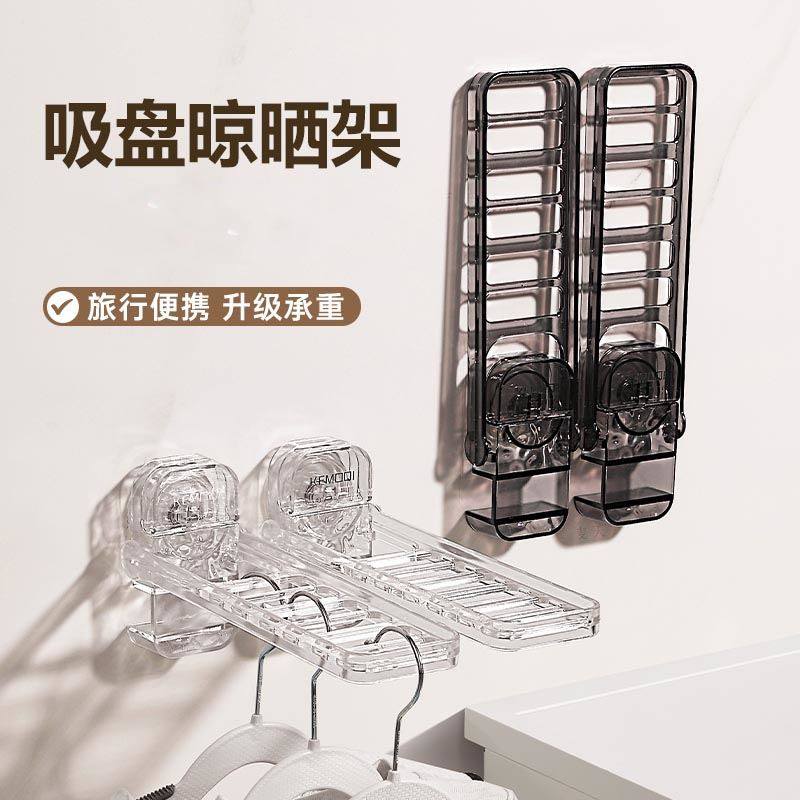 折叠衣架便携旅游酒店新款吸盘式晾衣架免打孔衣挂架收纳衣架好物,收纳整理,塑料衣架,淘宝优惠券,粉丝福利购,淘宝优惠卷