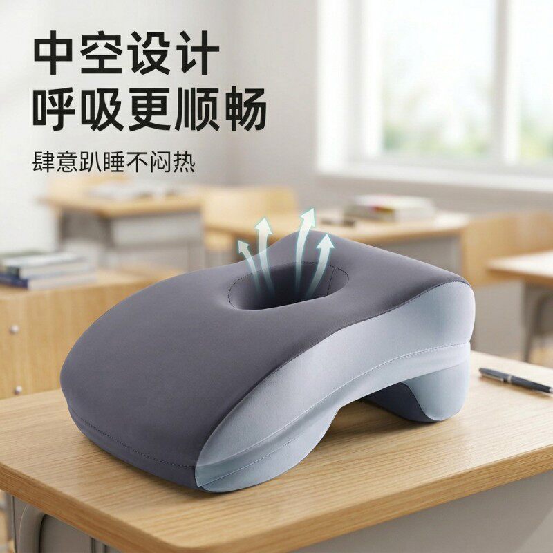 学校午睡枕小学生趴睡枕办公室午休枕头夏季睡觉神器可拆洗趴趴枕