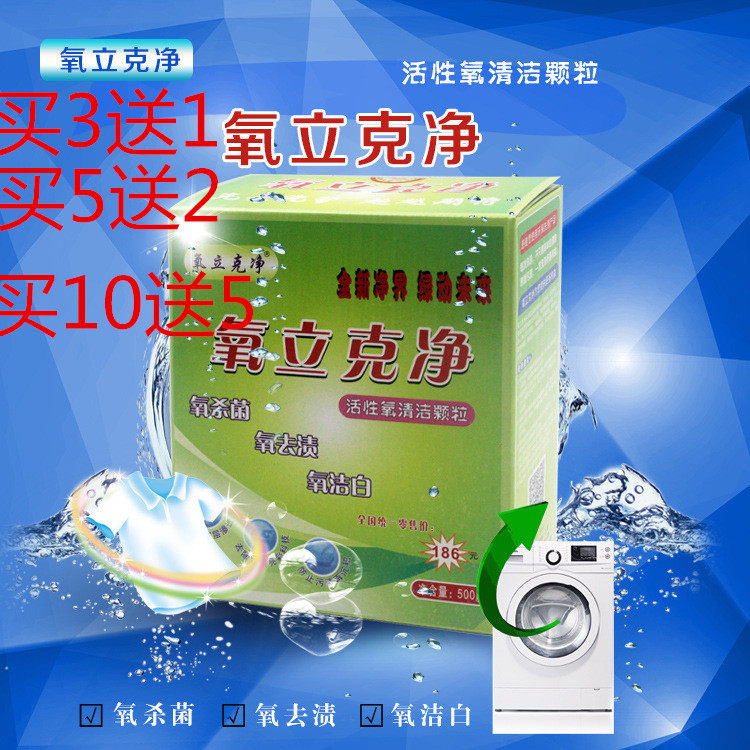 包邮江浙沪 500克氧立克净 多功效酵素浓缩颗粒买三送一 买五送二