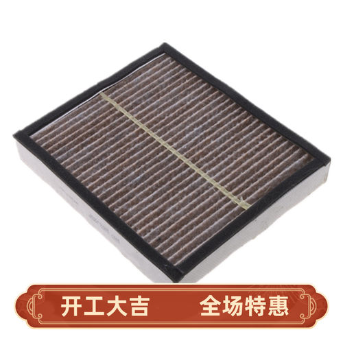适配英菲尼迪Q50L Q60S QX70 G25 EX37空调滤芯带碳冷气格滤清器