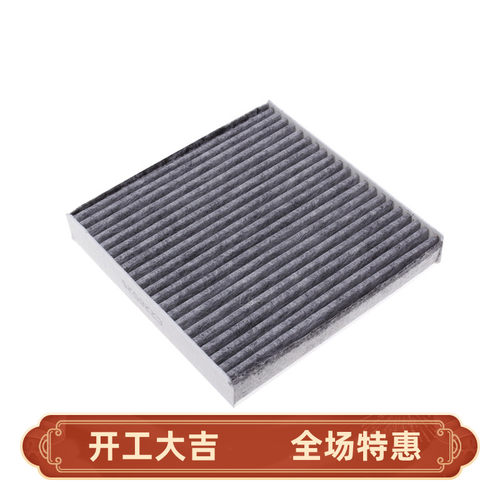 适配捷豹08-15款XF/10-18款捷豹XJ XJL XJR 空调滤芯竹炭格滤清器