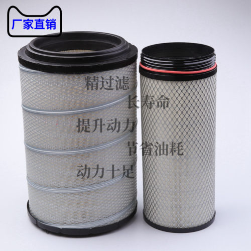 2841空气滤芯适用解放J6豪沃T7h空滤格悍威德龙F3000滤清器欧曼