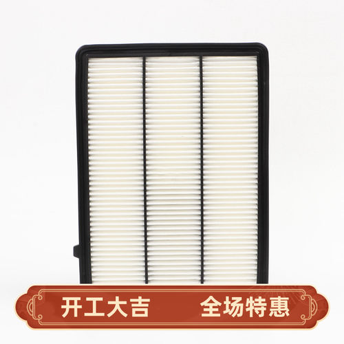 适配东风英菲尼迪QX50 2.0T 空气滤芯空气格滤清器16546-5NA2D