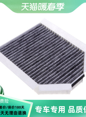 适配捷豹F-TYPE  Convertible  XK 空调滤芯 冷气格 6W83020B02AC