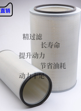 2647空气滤芯东风天锦240空滤2648陕汽德龙轩徳奥龙AF26549滤清器