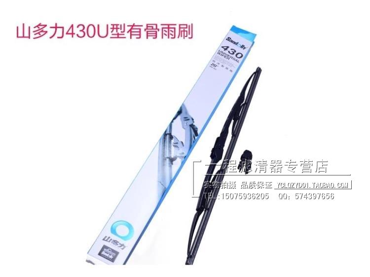 马自达适配睿翼无骨雨刮器