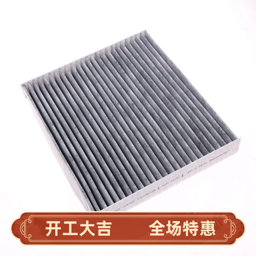 适配威马EX5 EX6空调滤芯格400 Plus PRO 300 W6 双效带炭滤清器