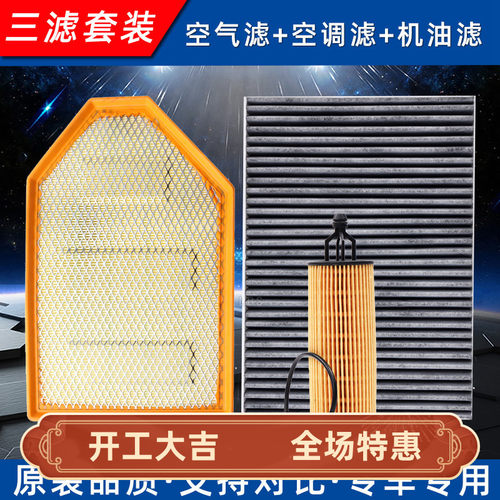 适配道奇挑战者3.0 3.6克莱斯勒300C空气滤芯机滤空调格滤清器3滤