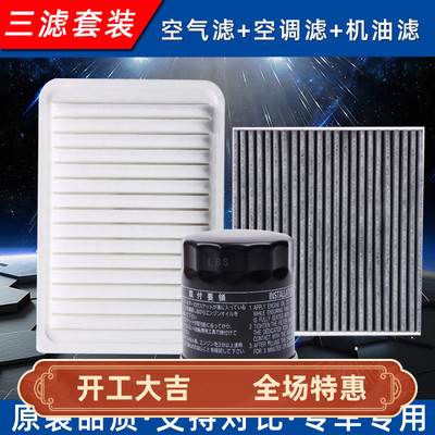 适配铃木Ignis/英格尼斯(进口)1.2L空调滤芯空气格机油滤清器保养