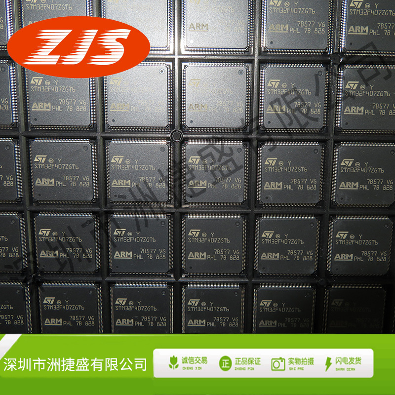 供应STM32F407ZGT6 LQFP-144 32位微控制器芯片 MCU单片机IC原-封面