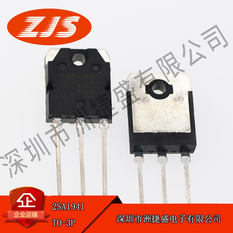供应 2sa1941 to-3p封装  音频功放管 集成电路 全新原装