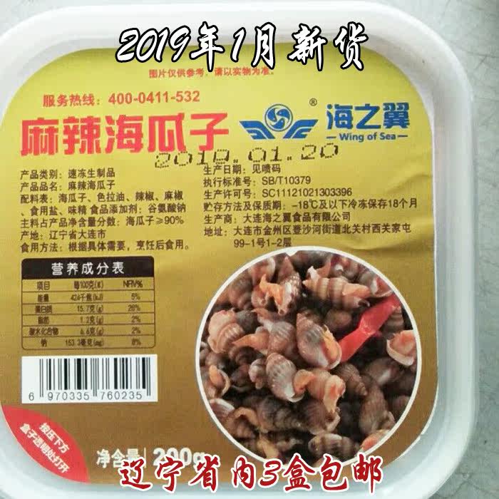 19 January Dandong Donggang Quick-freeze Spicy and spicy Sea seeds Thaw precooked and ready to be eaten 200g Conch thread Cryopreservationin the Aquatic meat/Fresh fruits and vegetables/Cooked , Seafood/Aquatic/Product , Shellfish , Shellfish Products  category - from Buy2taobao.com to provide professional Taobao agent buy service