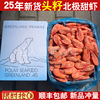 北极熊头籽北极甜虾冰虾5斤包邮中号熟冻即食刺身虾海虾海鲜水产