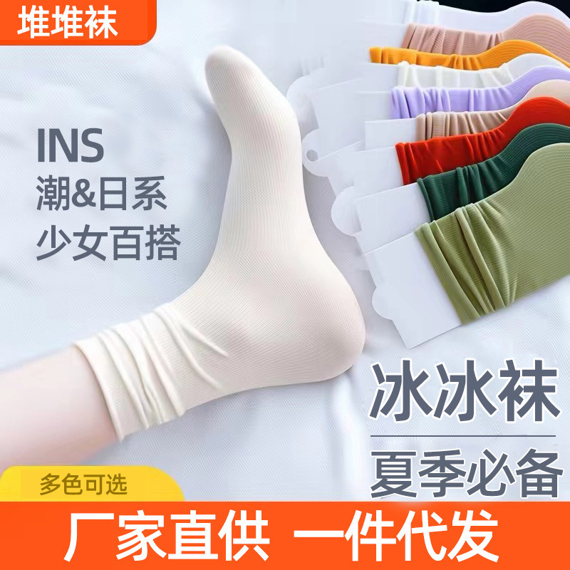 冰冰袜子女夏季薄款中筒长筒ins潮 网红款jk春秋外穿白色堆堆袜
