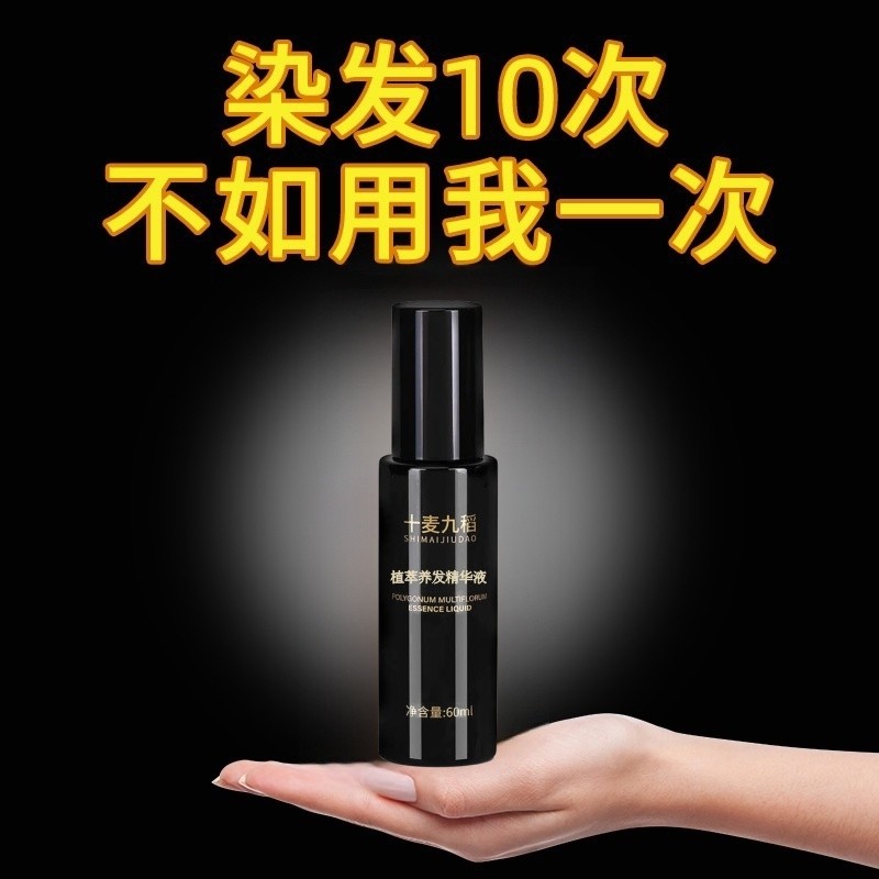 植物萃取染发10次不如用我1次