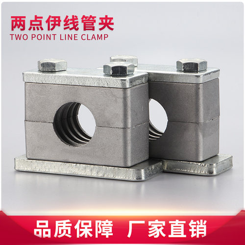 管夹 船用管夹 电线管夹 油管管夹重型铝合金管夹76-168 - 封面