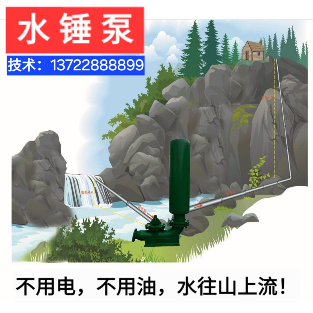 水锤泵 农田果园灌溉 不用油不用电抽水设备免燃料提水设备提水泵