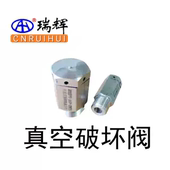管道真空破坏阀VB 消防真空破坏阀DN25 蒸汽真空破坏阀