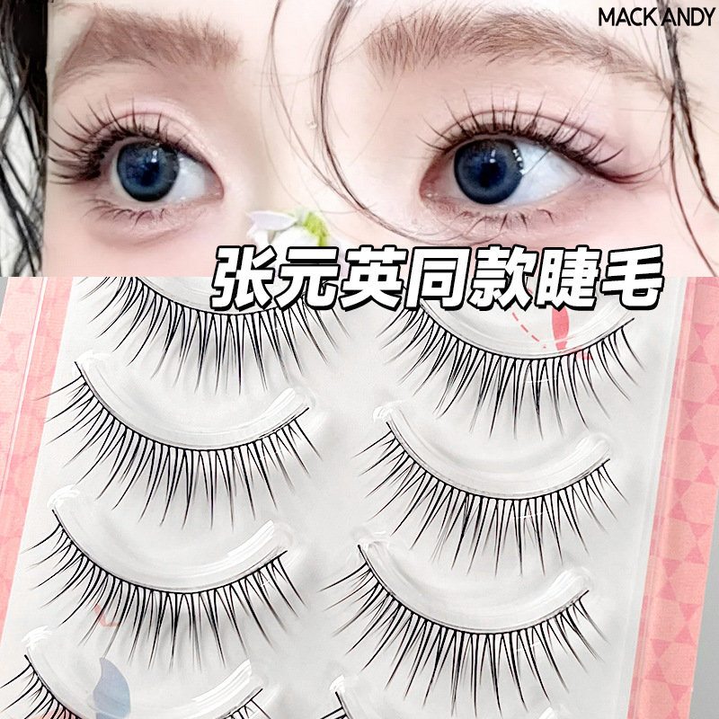 韩式女团青丝细黑梗假睫毛一片式5对装小恶魔新娘装整条眼睫毛批