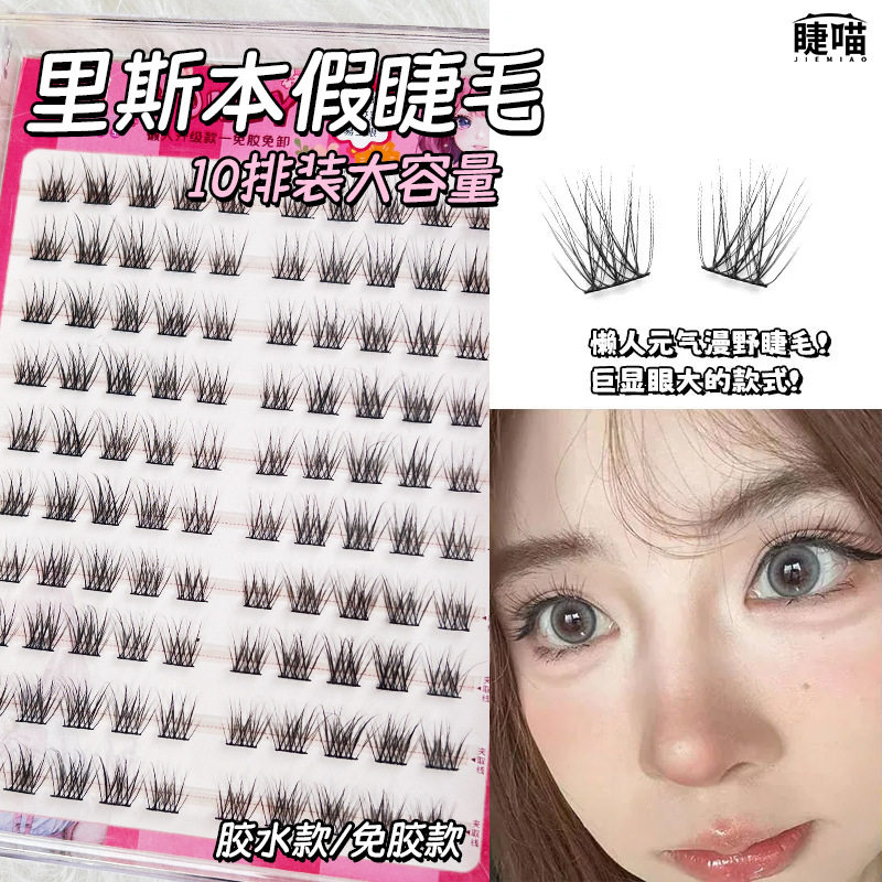 新款婴儿弯里斯本免胶假睫毛柔软分段式婴儿直毛绒5D硬梗假