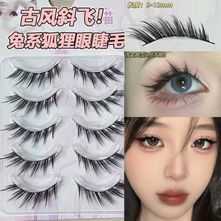 野生狐系假睫毛斜飞自然毛流感整条一片式硬梗卷翘自然浓密欧美妆