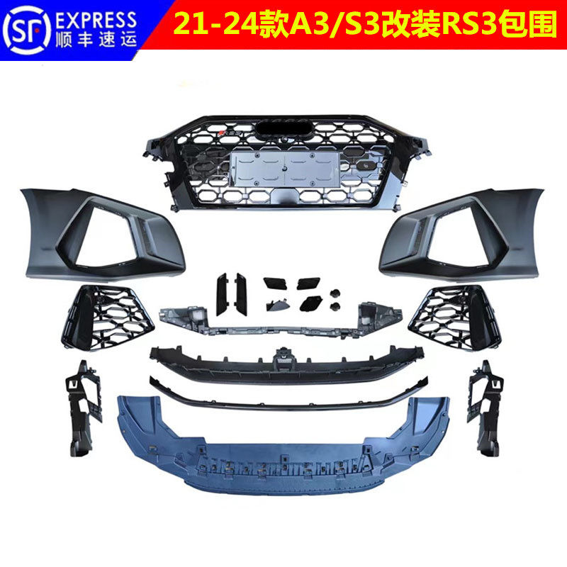 适用于奥迪A3改装RS3包围21 22 23 24款A3/A3L/S3改装前后杠包围