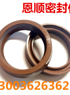 棕色氟胶UN氟橡胶液压油缸U型密封圈油封UPH-53*73/55*75*12 耐油