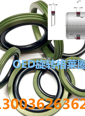 优质绿色油封GNS孔用旋转格莱圈BNS/OEP/OED14*9.1*2.2回转密封圈