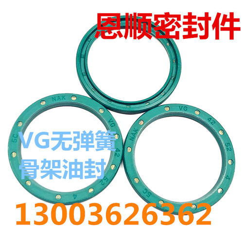 台湾旋转油封单唇口无弹簧螺纹骨架油封VG-42*52*4/VG-45*55*4