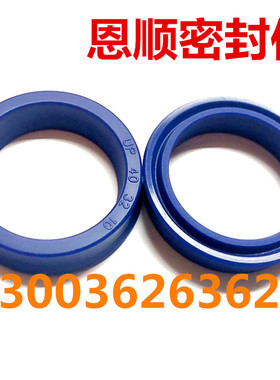 台湾液压油封密封件台湾UP孔用Y型密封圈UP165*149*18/170*154*18