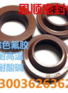 WA1氟胶氟橡胶密封圈J型/YXJ/FA/WAI-20*32*5/9/22*34*5/9防尘圈