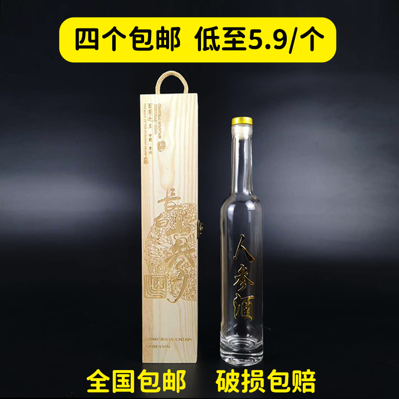 泡酒玻璃瓶人参泡酒瓶酒瓶玻璃1斤人参酒瓶空瓶泡酒瓶家用密封瓶