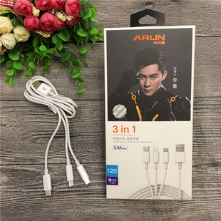 海陆通 锋3s 数据线三合一充电线一拖三安卓type-C多头万能通用