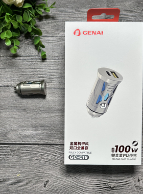 歌奈 GC-C19 车载充电器 PD快充+usb 全兼容闪充 12v24v通用