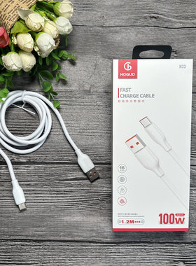 红果 H33 手机数据线 闪充线 适用苹果16 安卓苹果通用 全兼容100W 1.2米