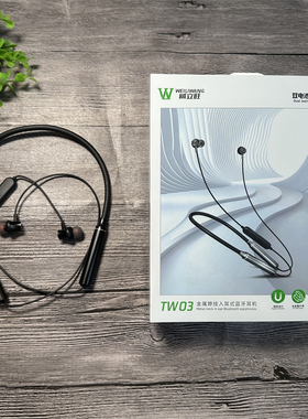 威立旺 TW03 蓝牙耳机 入耳挂脖式 运动双耳蓝牙耳机