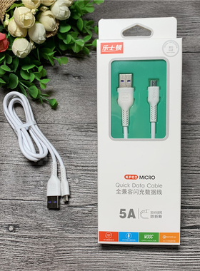 乐士顿 KP02 手机数据线 5A全兼容超级闪充防折断 纯铜充电线