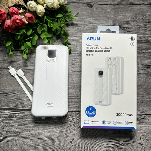 海陆通 P28 移动电源 自带线 数显全兼容闪充20000毫安 3c认证