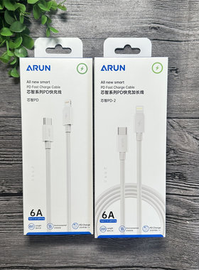 海陆通 芯智系列 PD 闪充线 【1米】【2米】PD 6A 适用于iphone8-14苹果手机接口全兼容快速充