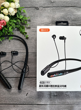 BYZ B76 蓝牙耳机 入耳挂脖式 运动金属立体声手 led电量显示