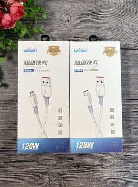 lovesn海韵 K16 k19 数据线   适用于苹果usb type-c 充电线 1.2米