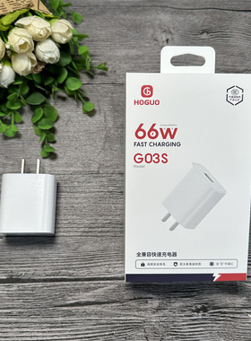 红果 G03s 手机充电器 单头 usb  全兼容闪充 手机通用 3C认证 批发