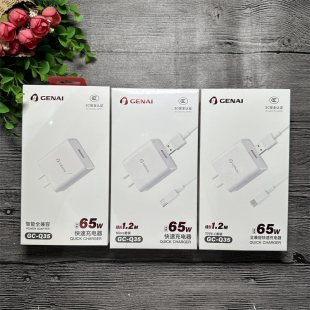 单头 套装 手机充电套装 歌奈 c套装 Q35 type 全兼容闪充