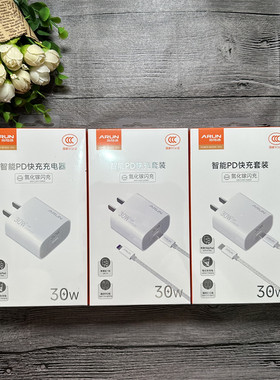 海陆通 HP30【单头】【套装】双c套装 手机充电单头 适用于苹果15 PD协议闪充  快充