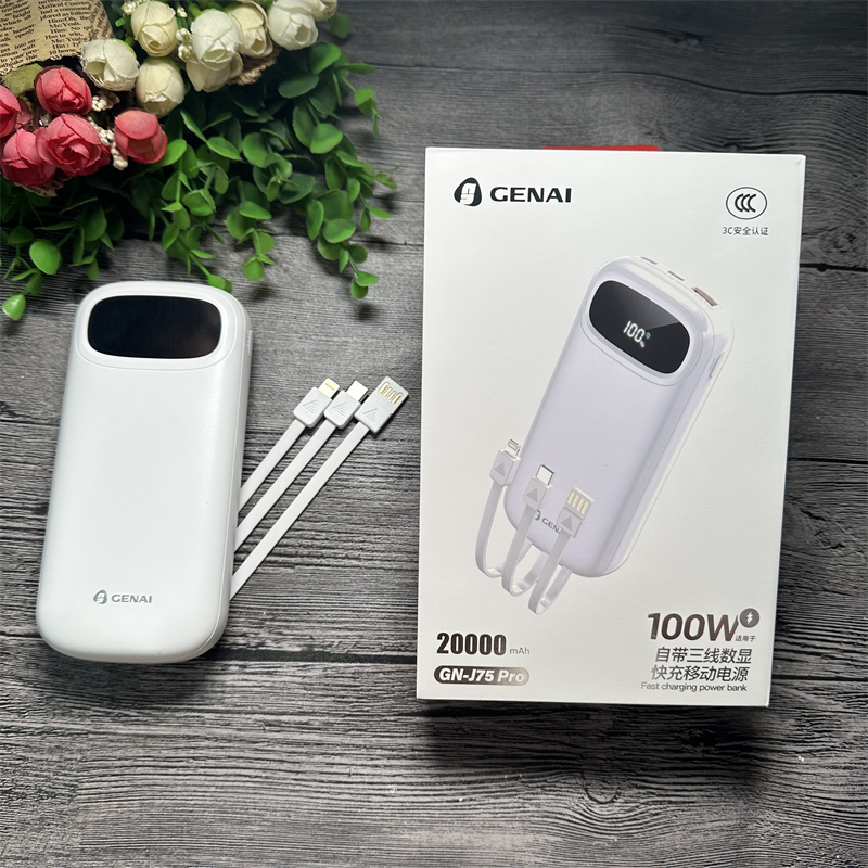 歌奈 GN-J75pro 移动电源 2万毫安 兼容闪充 自带线 支持15/16