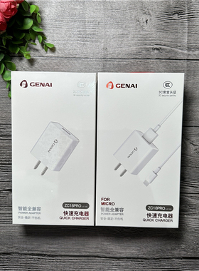 歌奈 zc18pro【单头】【套装】手机充电 2安 适用苹果 安卓 type-c