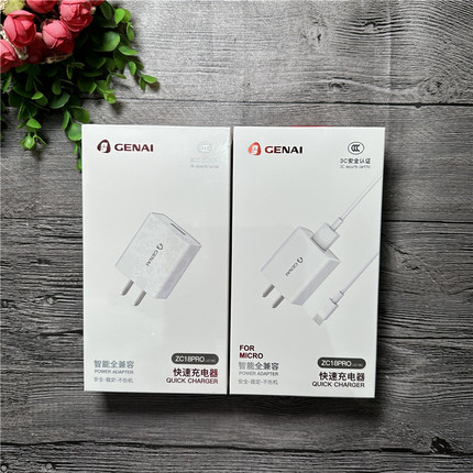 歌奈 zc18pro【单头】【套装】手机充电 2安 适用苹果 安卓 type-c