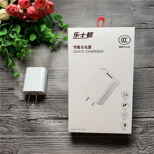3C认证 乐士顿 手机通用USB 2安 快速充电 0520手机充电单头